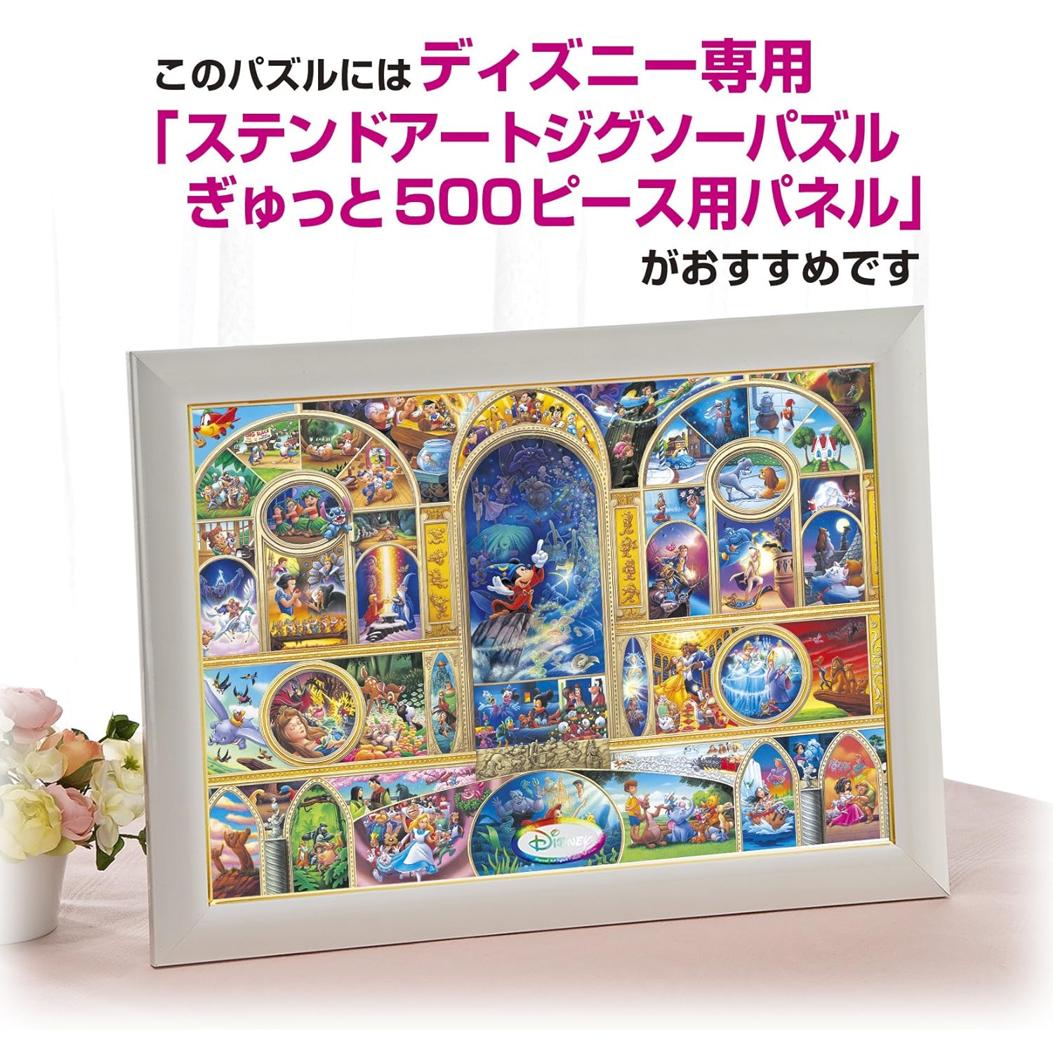 500 Piece All Disney Character Dream Dsg 500 410 Size Tightly Stained Art Ebay 500 Piece All Disney Character Dream Dsg 500 410 Size Tightly Stained Art Ebay