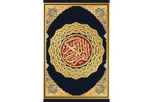 ‫القرآن الكريم: رواية حفص عن عاصم‬ (Arabic Edition)