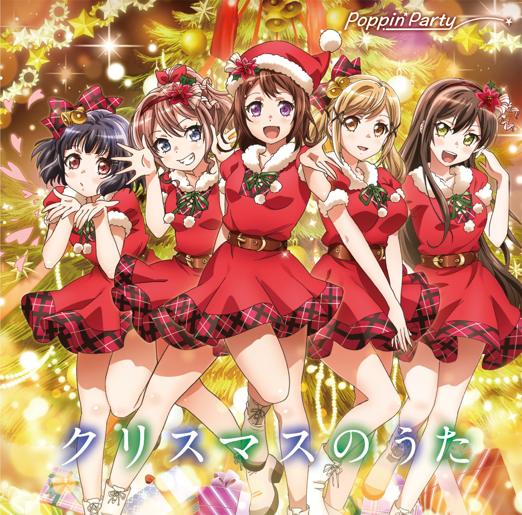 クリスマスのうた