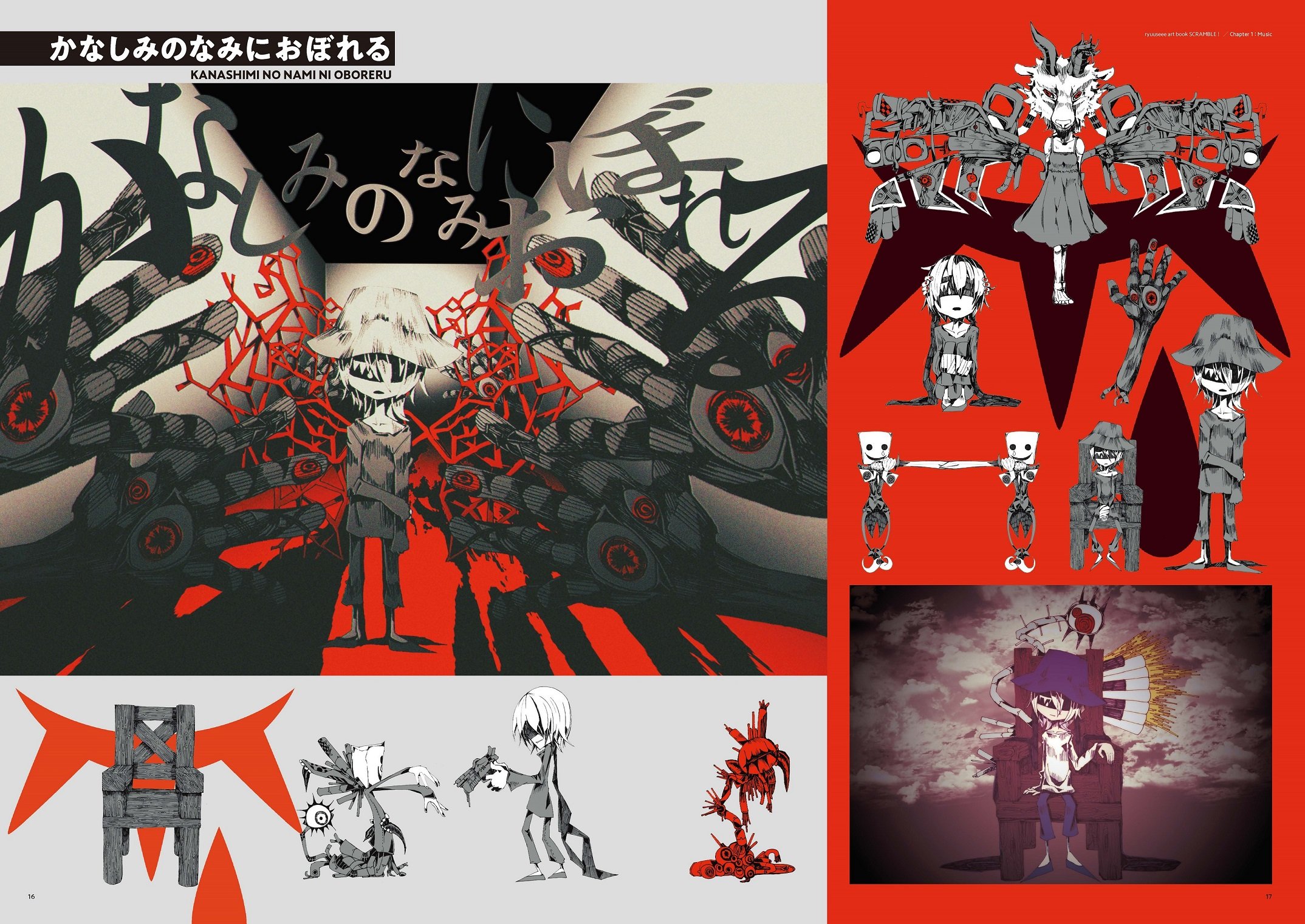 Amazon Com Ryuuseee Art Book Scramble りゅうせーアートブック スクランブル Ryuuseee Libros