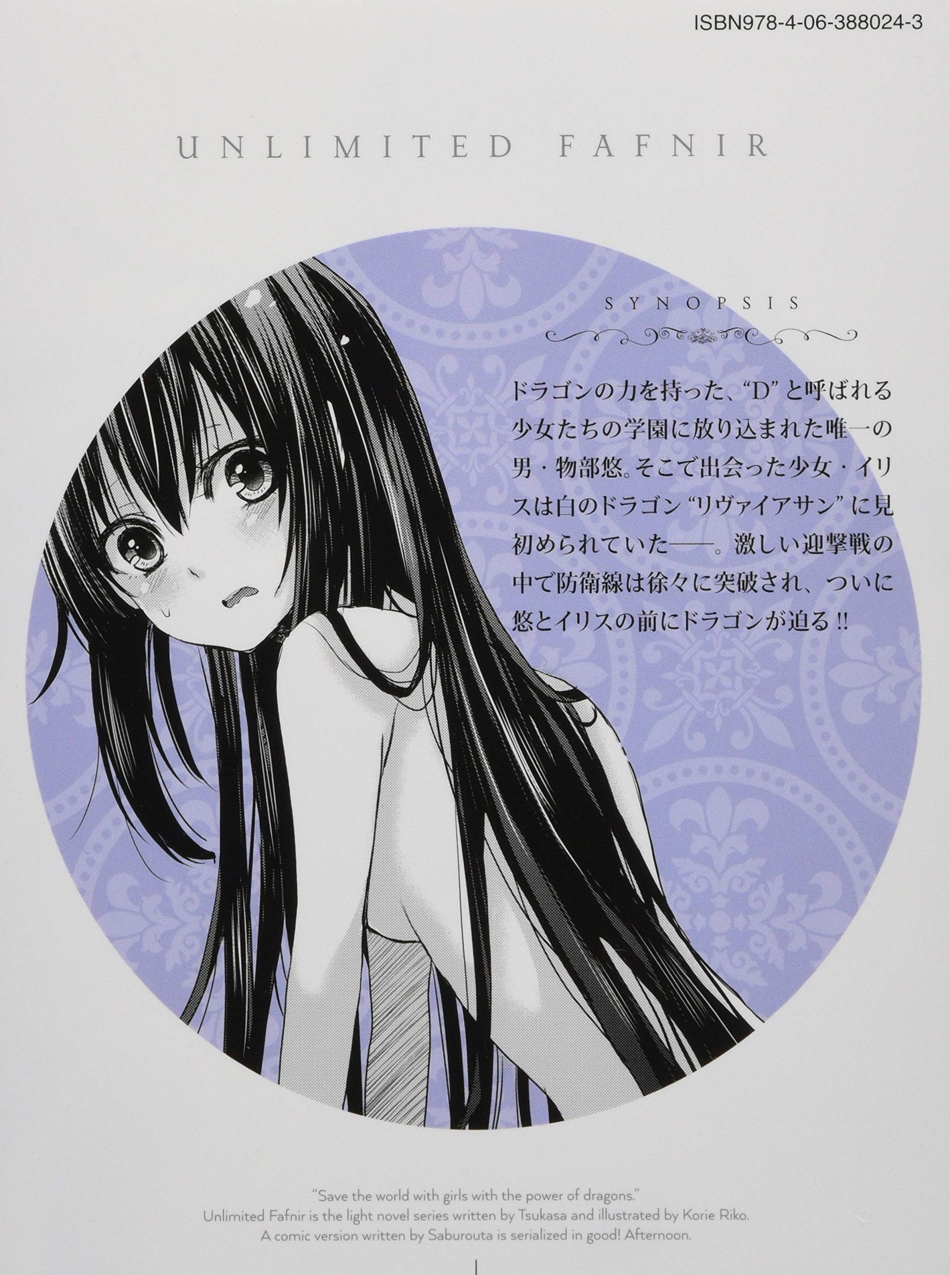 銃皇無尽のファフニール 2 アフタヌーンkc サブロウタ 梱枝 りこ ツカサ 本 通販 Amazon