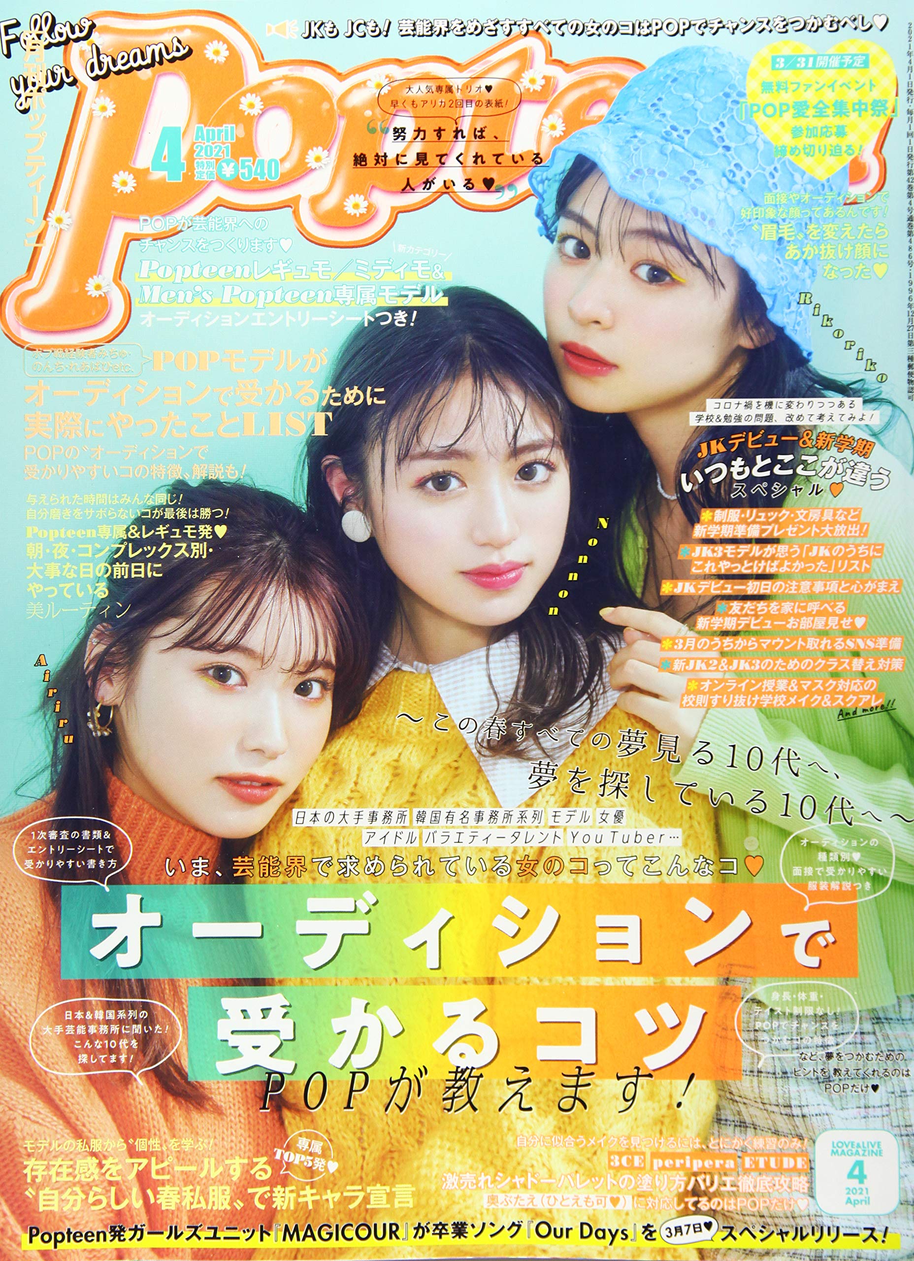 色々な ポップティーン ファッション Www Fonsti Org