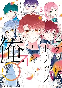 乙ゲーにトリップした俺♂