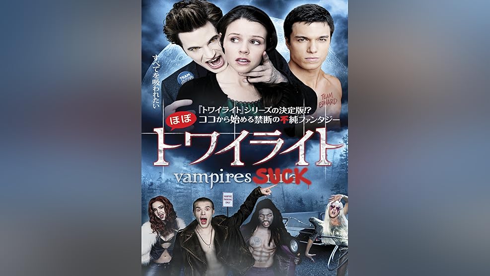 Amazon Co Jp トワイライト 初恋 クリステン スチュワート ロバート パティンソン テイラー ロートナー メリッサ ローゼンバーグ キャサリン ハードウィック ウィク ゴッドフリー グレッグ ムーラディアン マーク モーガン Prime Video