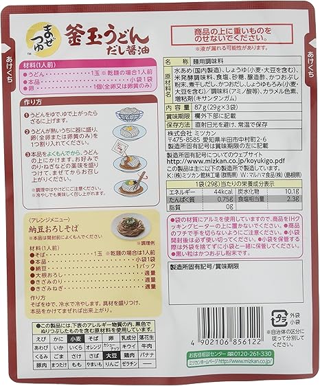 Amazon ミツカン まぜつゆ 釜玉うどんだし醤油 87g 3袋 ミツカン めんつゆ 通販
