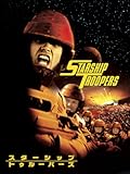 スターシップ・トゥルーパーズ (吹替版)