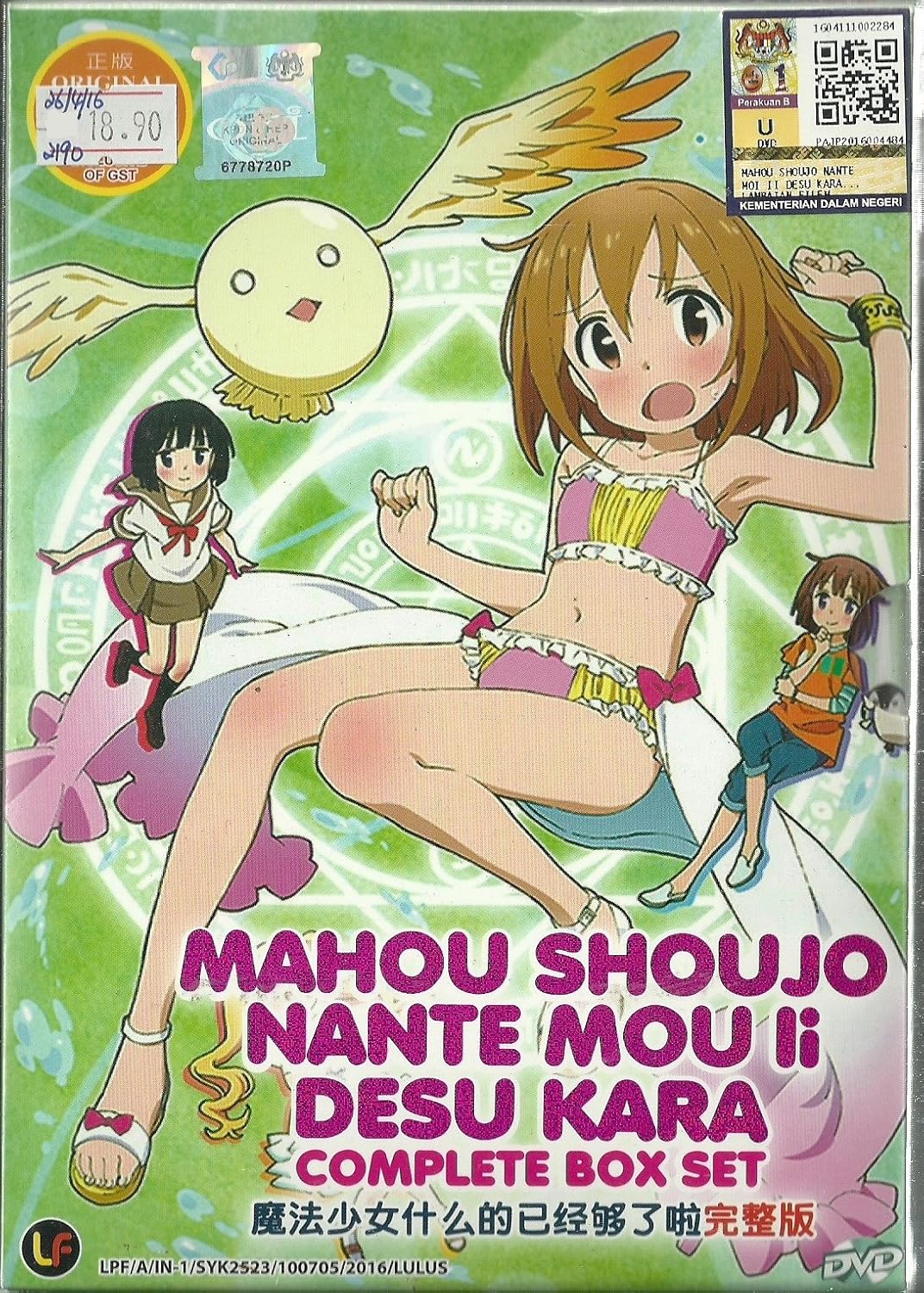 Amazon Com Mahou Shoujo Nante Mou Li Desu Kara Complete Tv Series Dvd Box Set 1 12 Episodes Kazuhiro Yoneda Movies Tv