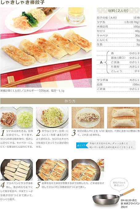 Lot De 3 Poeles A Frire En Fonte Avec Manche En Bois 26 Cm Em 8129 Avaler Japon Allemagne L Emballage Et La Notice Sont Ecrites En Japonais Amazon Co Uk Kitchen Home