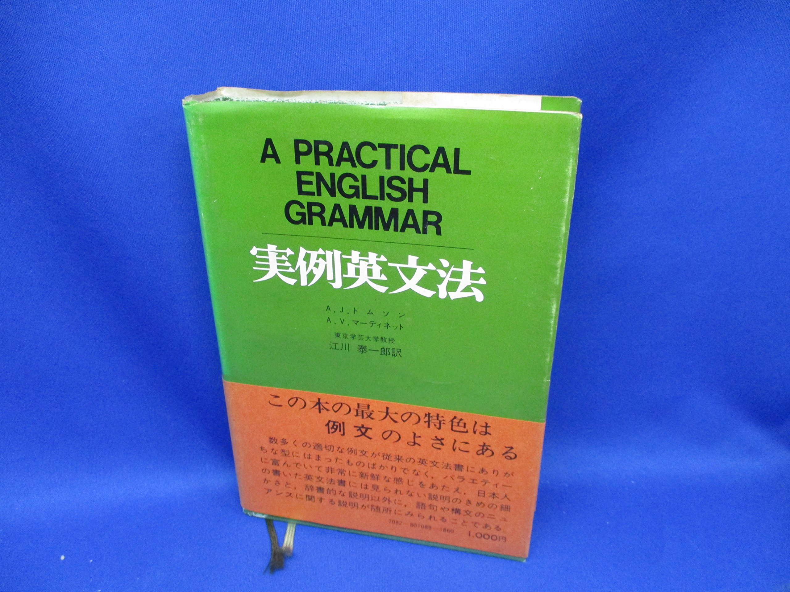 実例英文法 Amazon Com Books