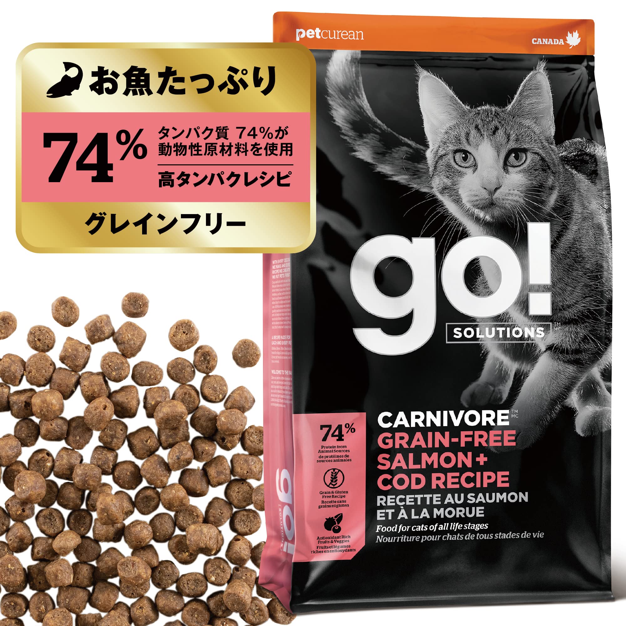 GO! SOLUTIONS カーニボア キャットフード 小粒の商品画像