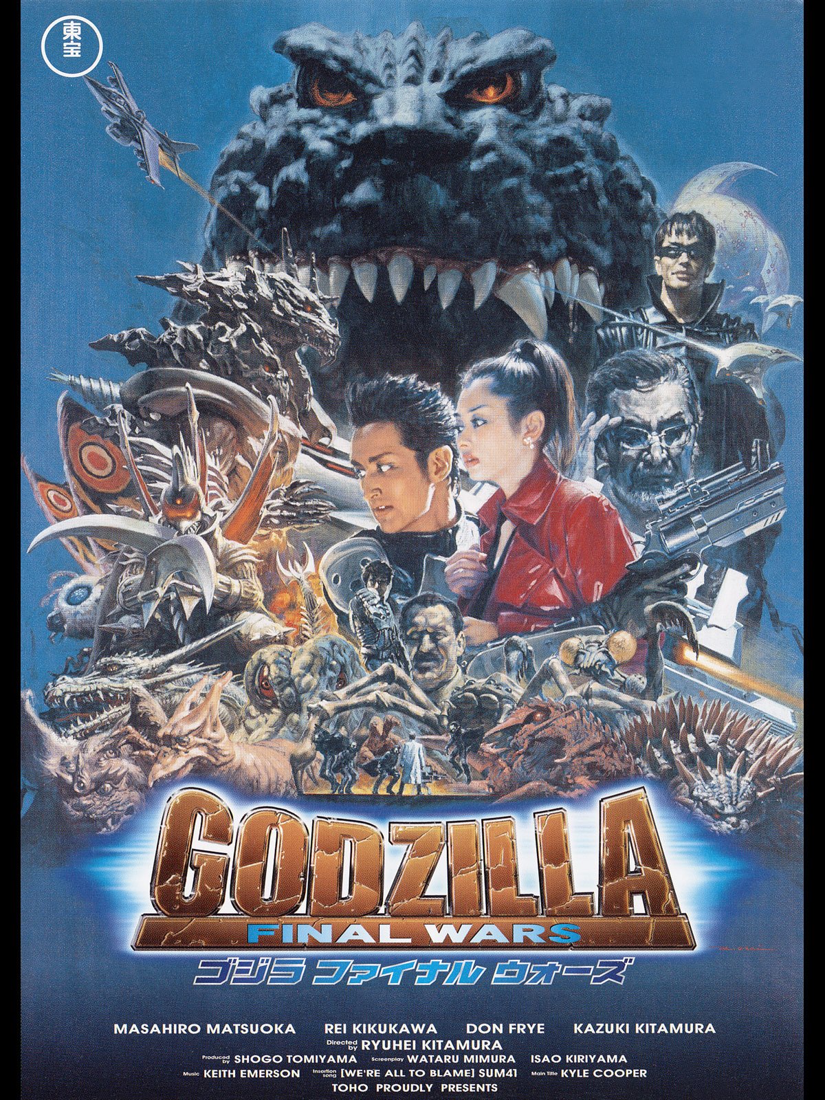 Amazon Co Jp ゴジラ Final Warsを観る Prime Video
