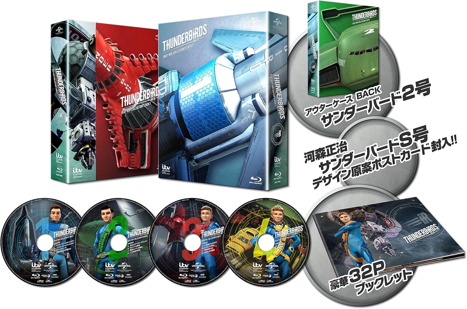 Amazon サンダーバード Are Go ブルーレイ コレクターズbox1 初回限定生産 Blu Ray アニメ