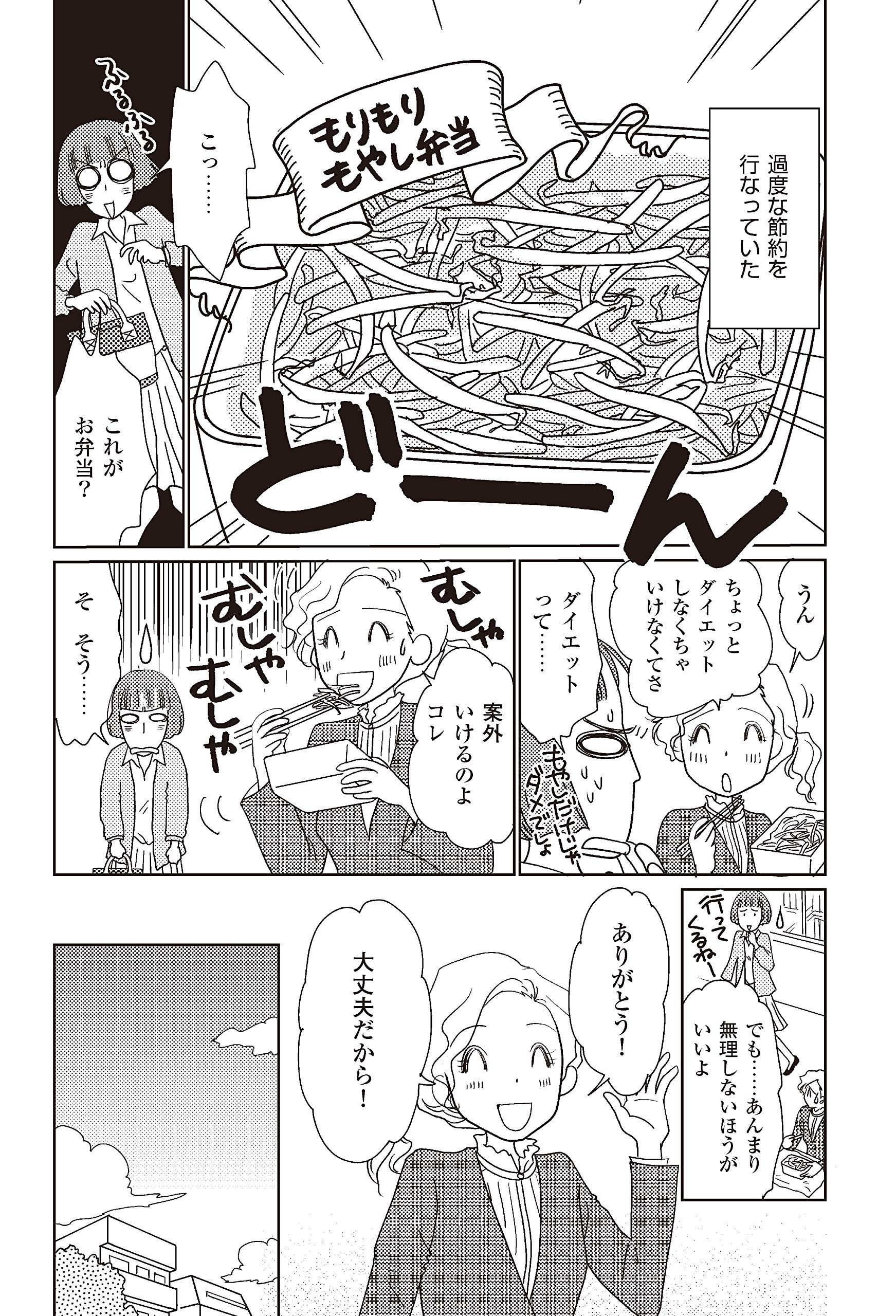 まんがでわかる 年収0万円からの貯金生活宣言 横山光昭の貯金生活シリーズ 横山 光昭 本 通販 Amazon