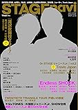 STAGE navi(ステージナビ) vol.13 (NIKKO MOOK)