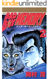 BAD BOY MEMORY 2巻