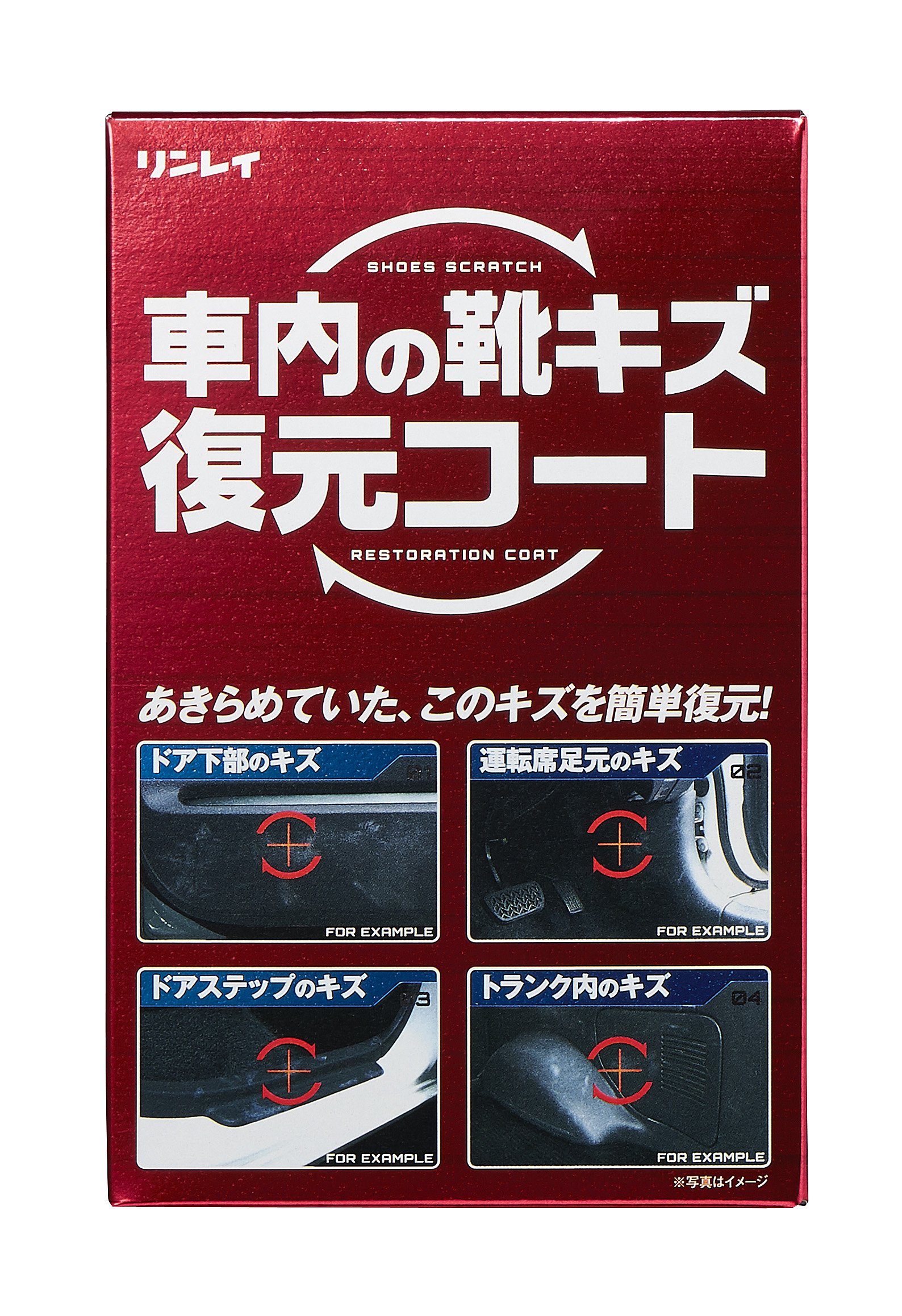 RINREI(リンレイ) 車内の靴キズ復元コート F-10商品画像