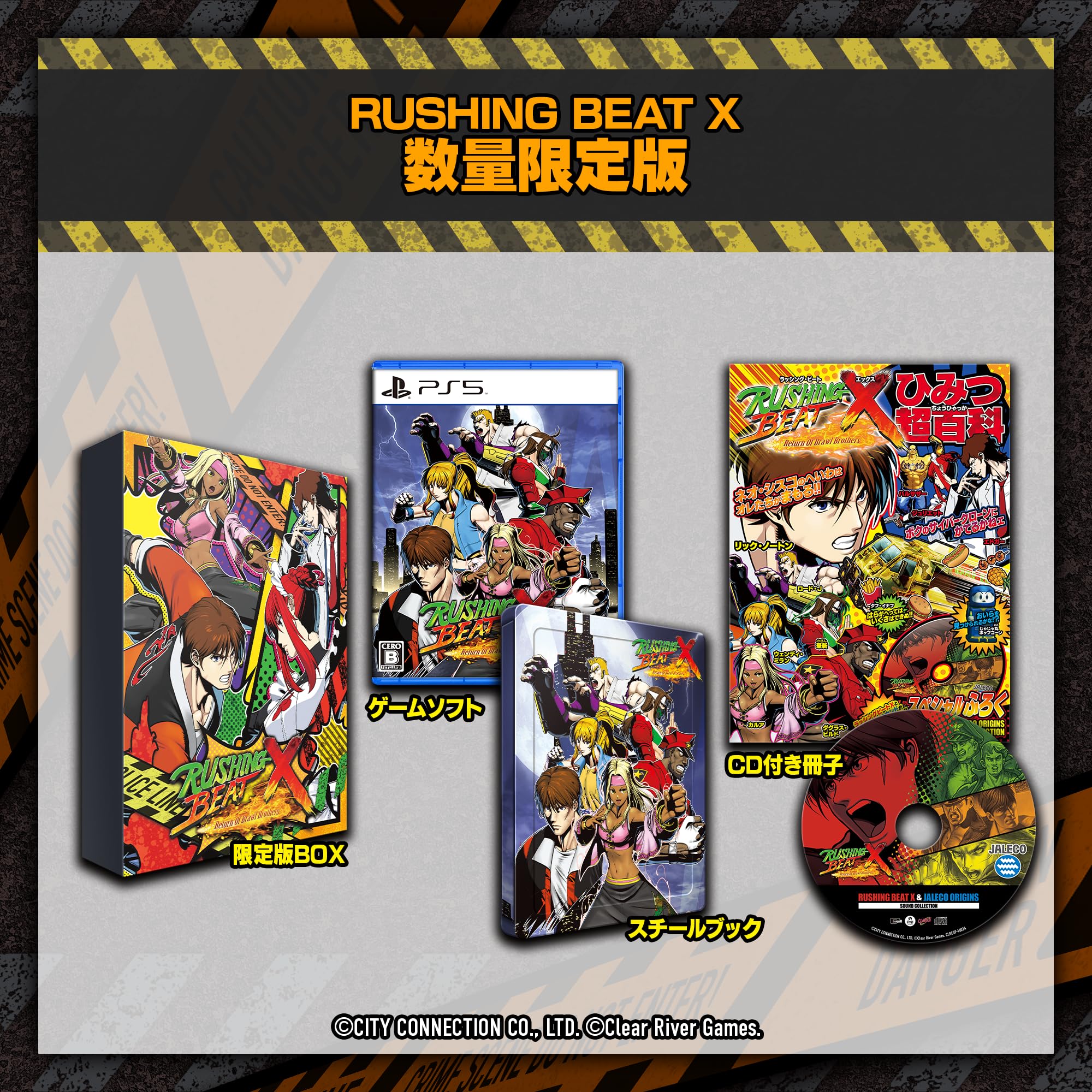 RUSHING BEAT X： Return Of Brawl Brothers [数量限定版]