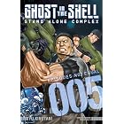 Ghost in the Shell: Stand Alone Complex Vol. 5