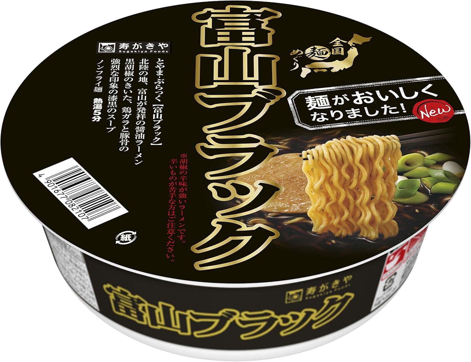 Amazon 寿がきや 全国麺めぐり 富山ブラックラーメン 108g 12個 寿がきや ラーメン 通販