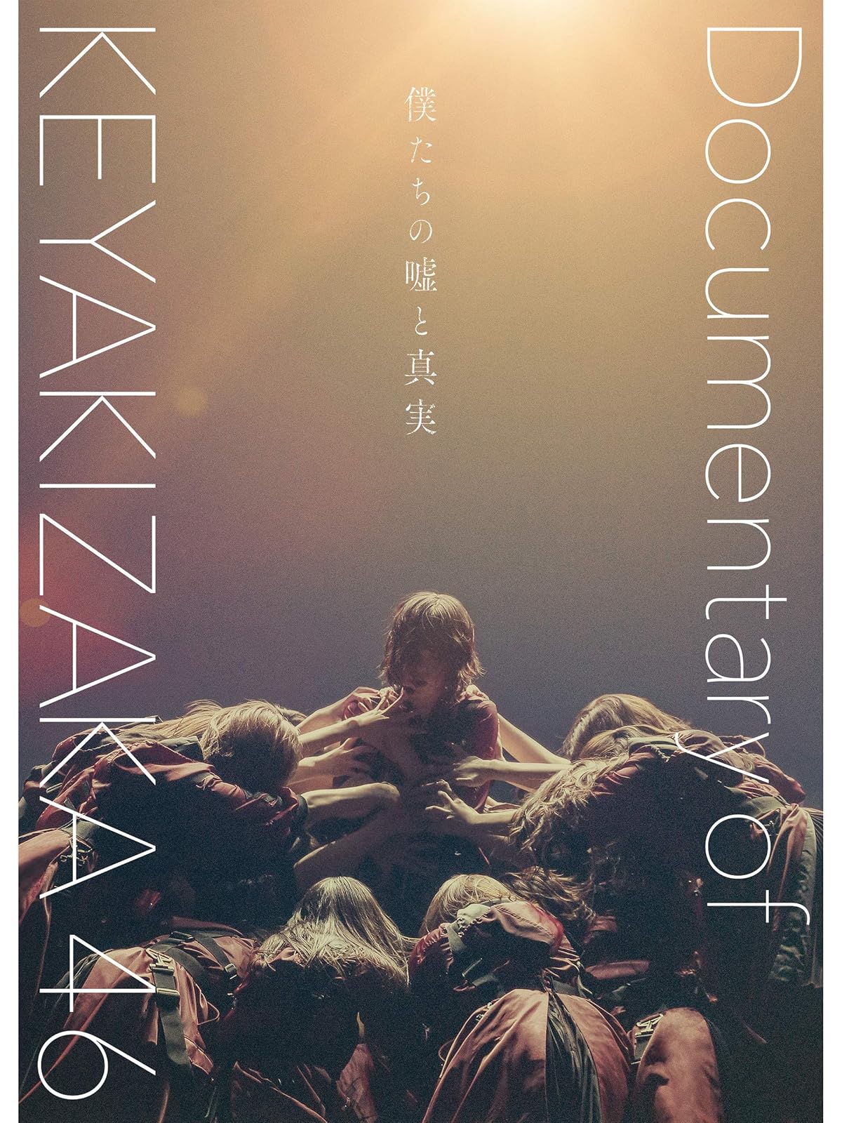 Amazon Co Jp 徳山大五郎を誰が殺したか 4k Uhd を観る Prime Video