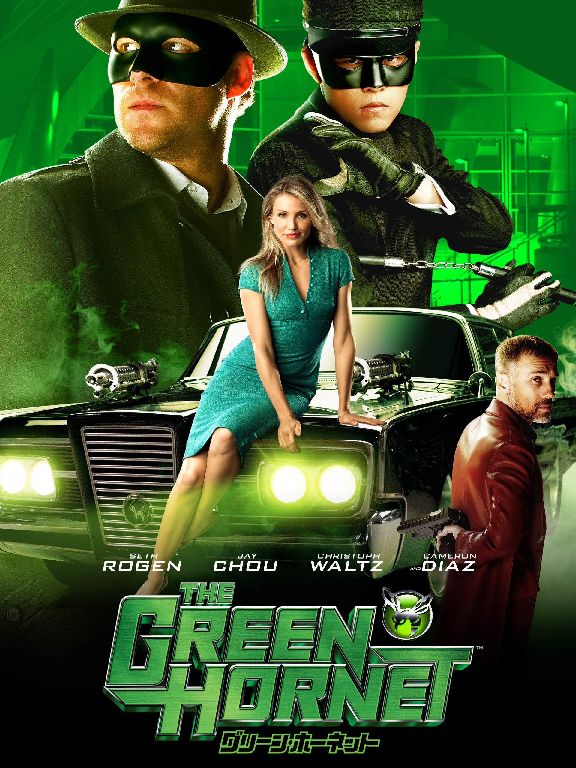 Amazon Co Jp グリーン ホーネット 吹替版 セス ローゲン ジェイ チョウ キャメロン ディアス トム ウィルキンソン Generic