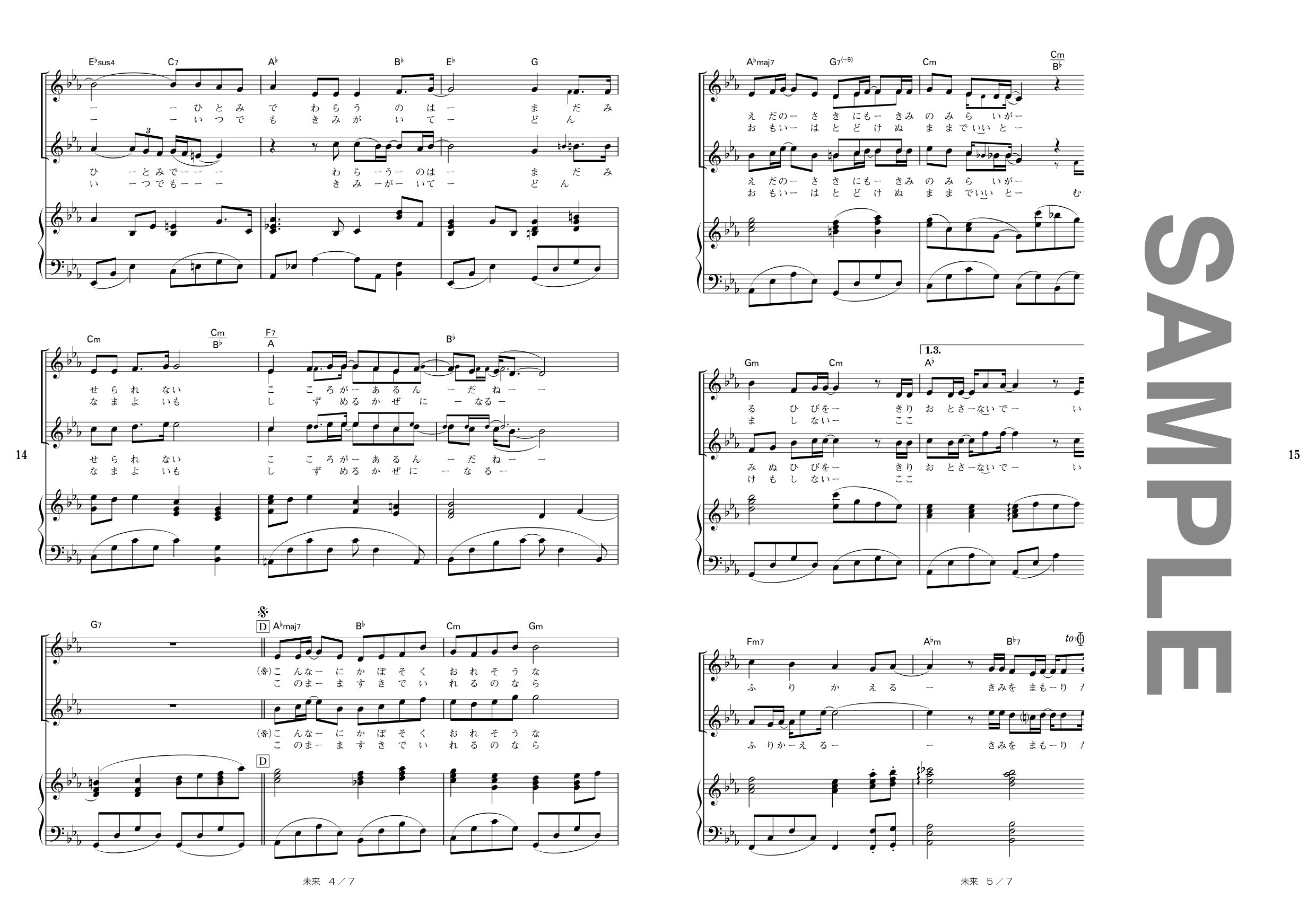 楽しい合唱名曲集 みんなで唄いたい J Popヒット ソング 改訂3版 メロディー コーラスパート ピアノ伴奏 シンコーミュージック スコア編集部 本 通販 Amazon