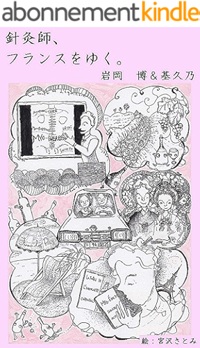 Download Shinkyushi furansuwo yuku (Japanese Edition) PDF