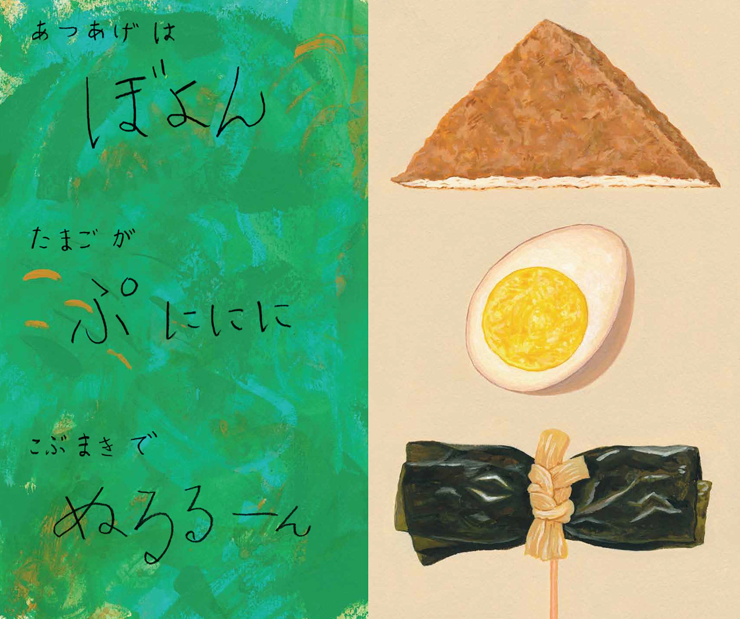 へんなおでん はらぺこめがね 本 通販 Amazon