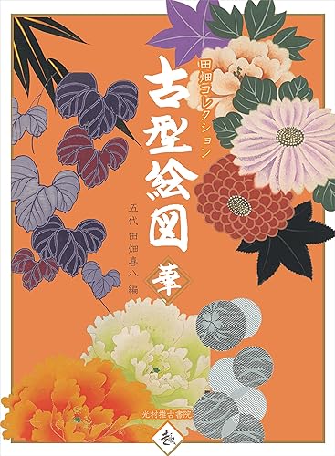 Download Traditional japanese stencil designs : 1 splendor PDF