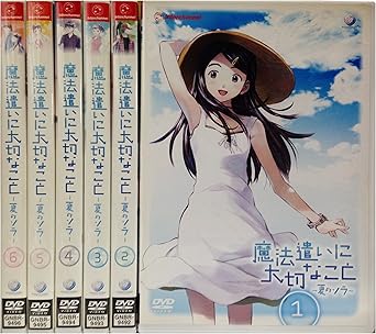 Amazon Co Jp 魔法遣いに大切なこと 夏のソラ レンタル落ち 全6巻 マーケットプレイスdvdセット商品 Dvd ブルーレイ Amazon Co Jp 魔法遣いに大切なこと 夏のソラ レンタル落ち 全6巻 マーケットプレイスdvdセット商品 Dvd ブルーレイ