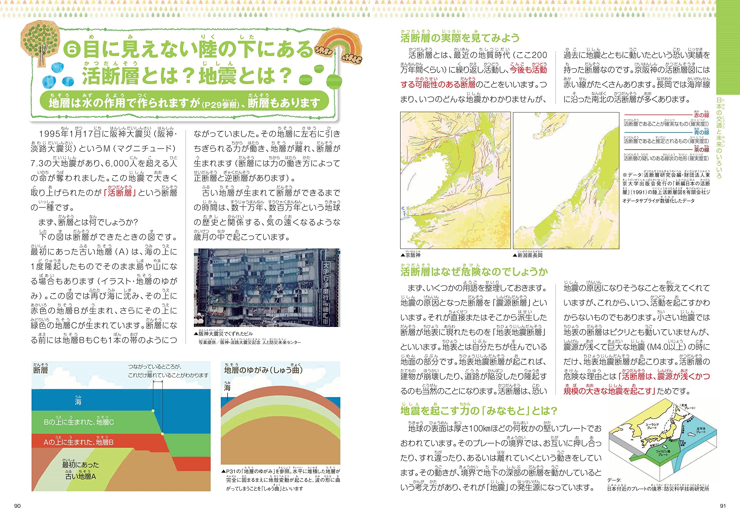 純正人気 小学生のための学習日本地図帳 最も激安 Cfscr Com