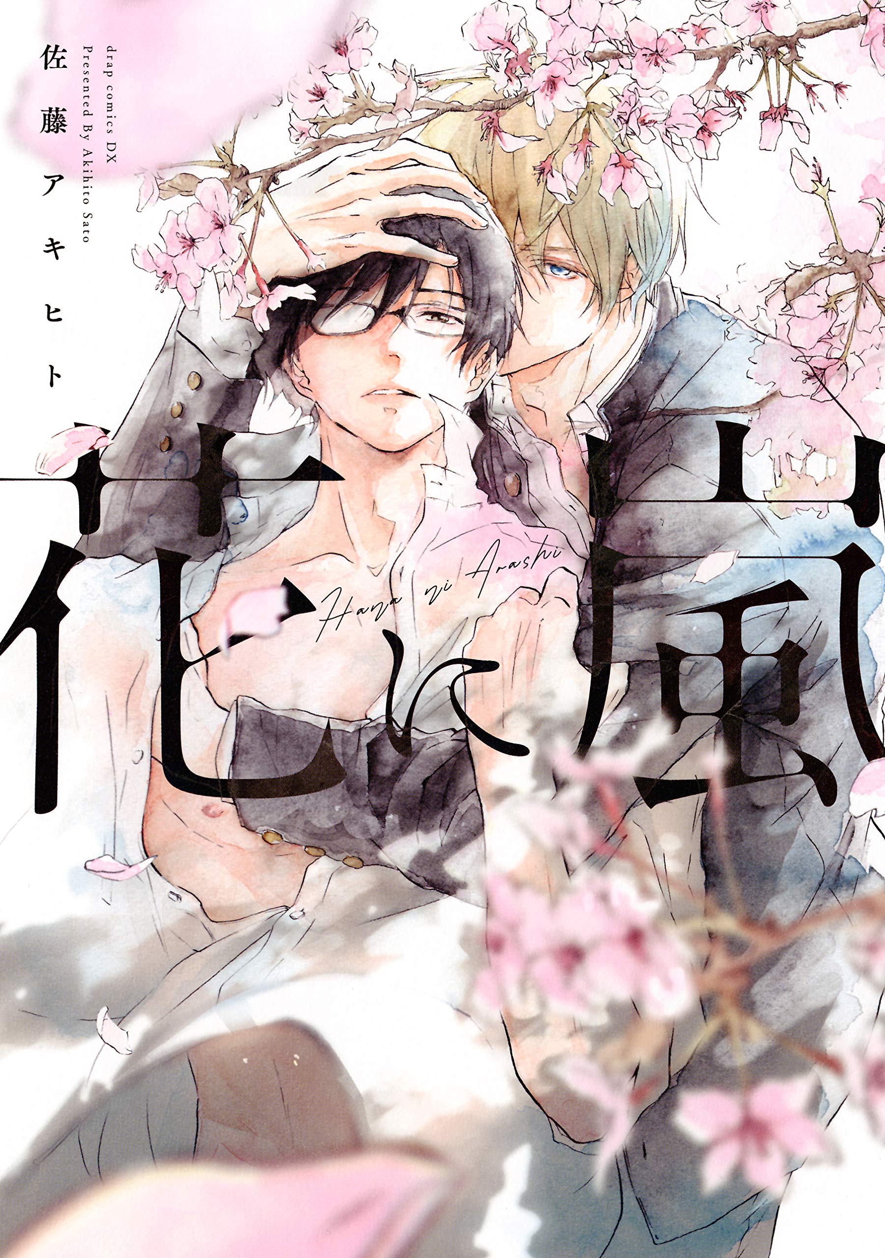 花に嵐 Drap Comics Dx Amazon Com Books