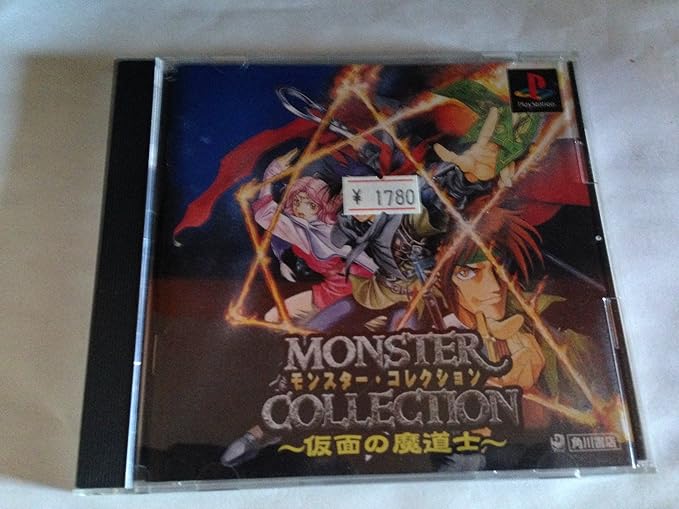 Monster Collection Japan Import Amazon Co Uk Pc Video Games