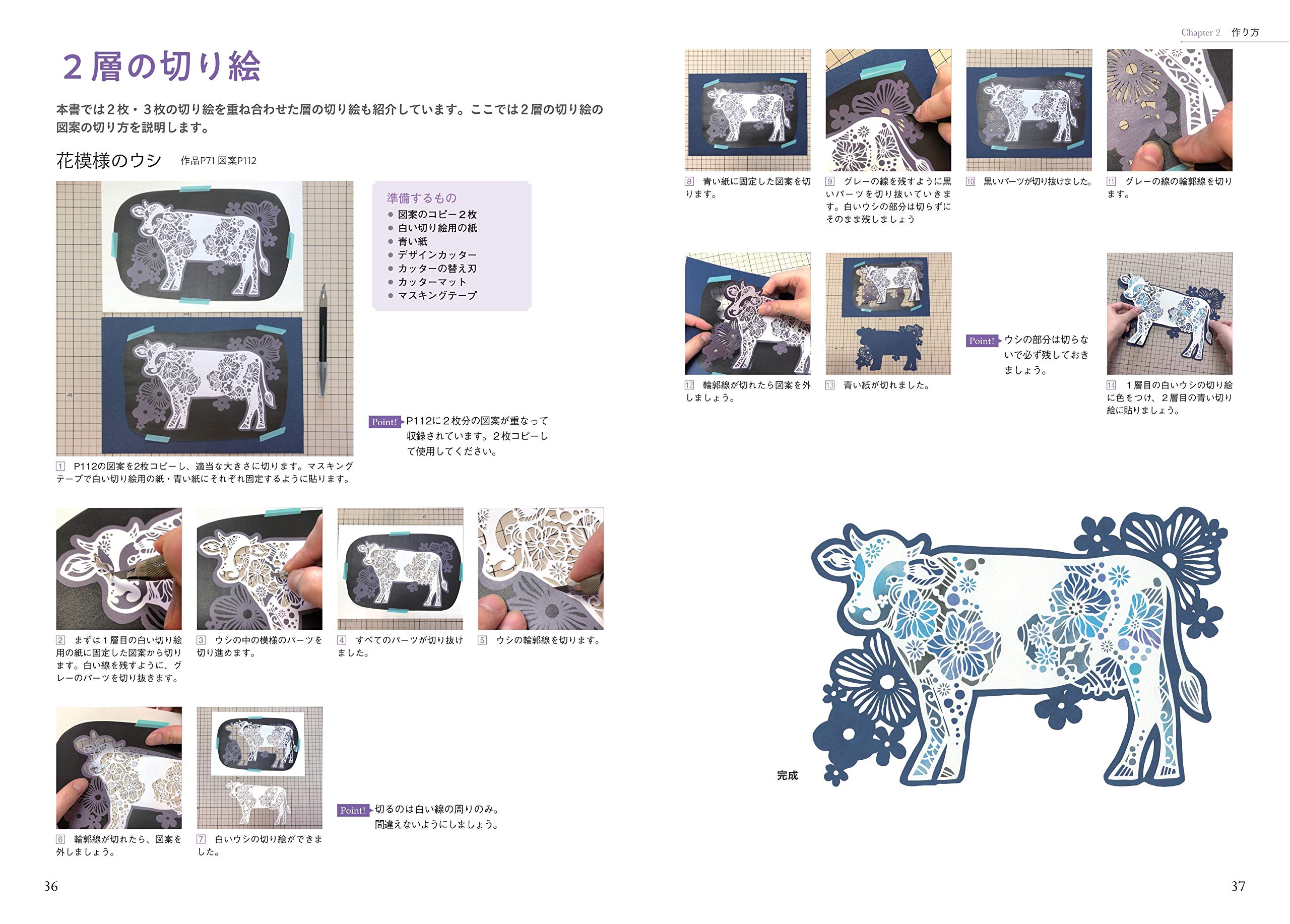 花と動物の 白い切り絵 華やか 大人かわいい 美しいカラー切り絵 コツがわかる本 平石 智美 本 通販 Amazon
