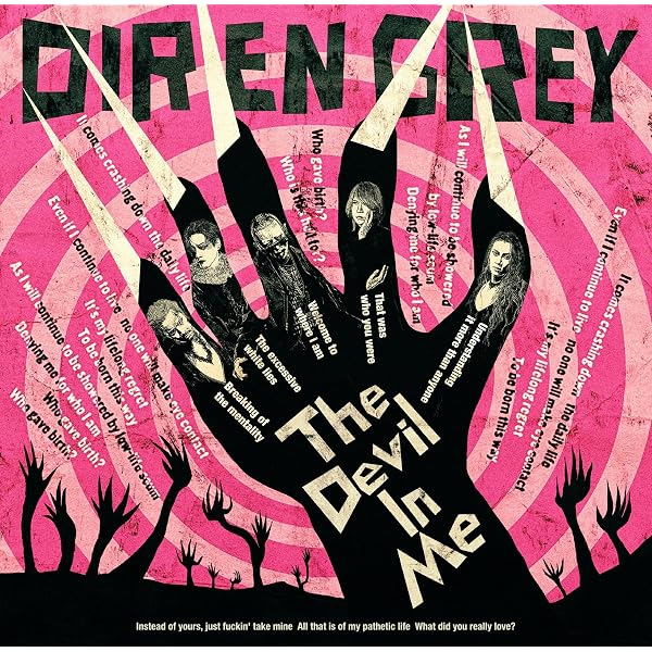 Dir en Grey - Phalaris - Amazon.com Music