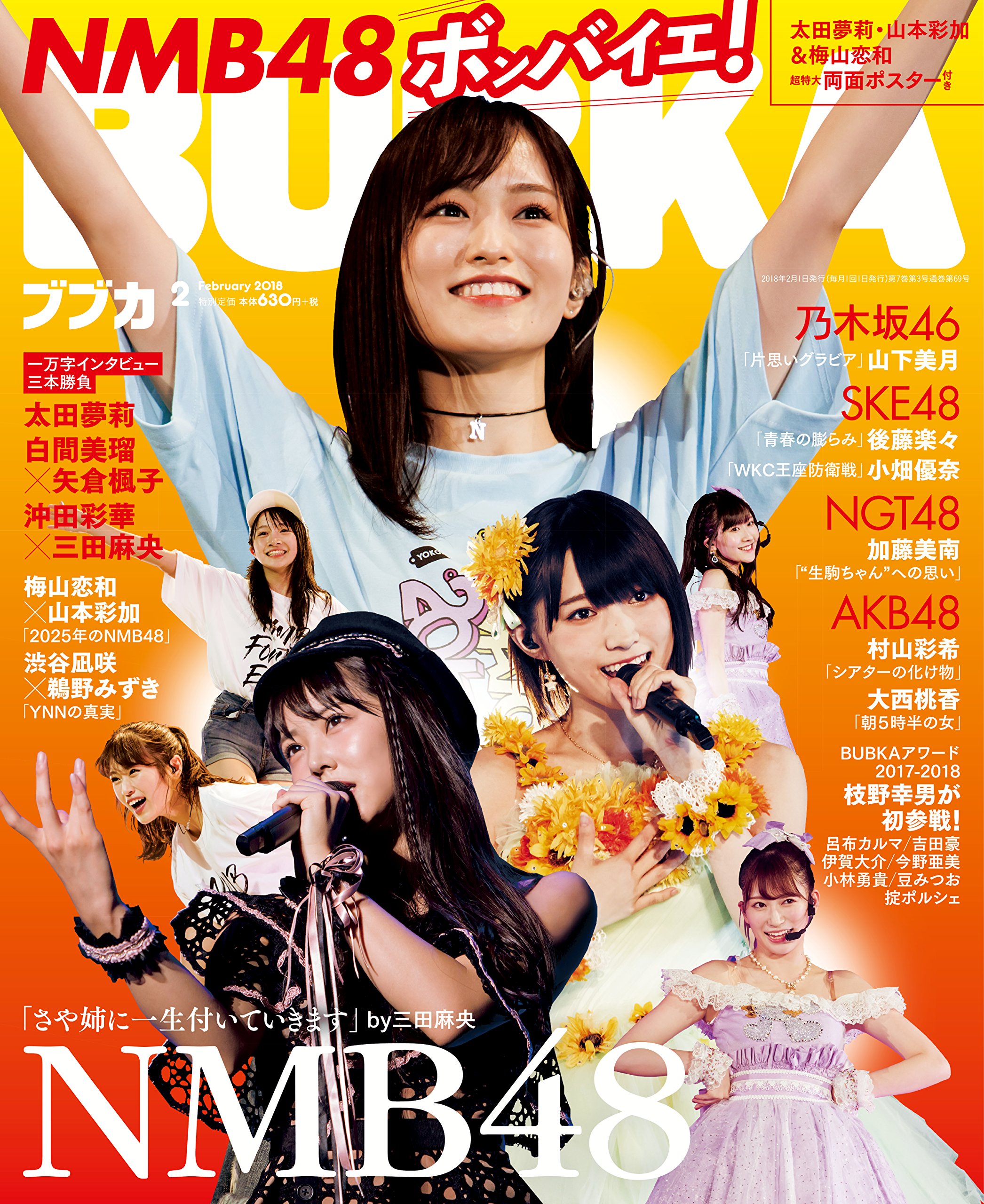Bubka February 18 Byakuya Shobo Amazon Com Books