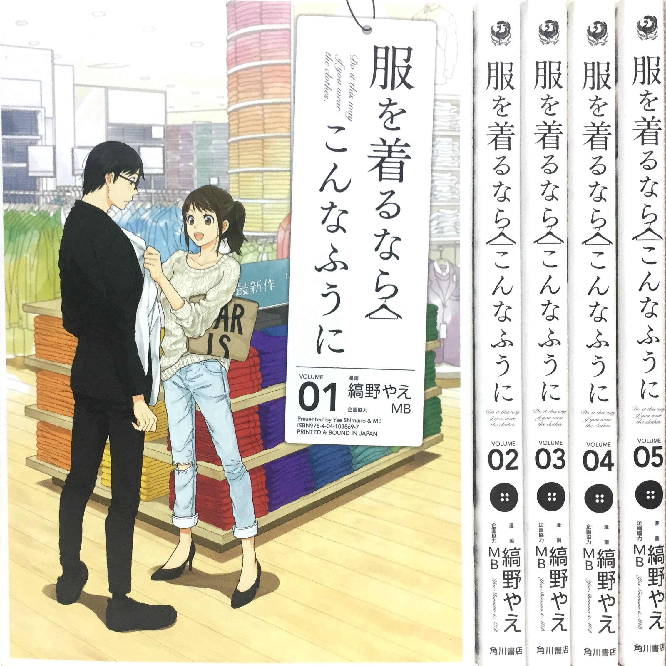服を着るならこんなふうに コミック 1 5巻 セット 本 通販 Amazon 服を着るならこんなふうに コミック 1 5巻 セット 本 通販 Amazon