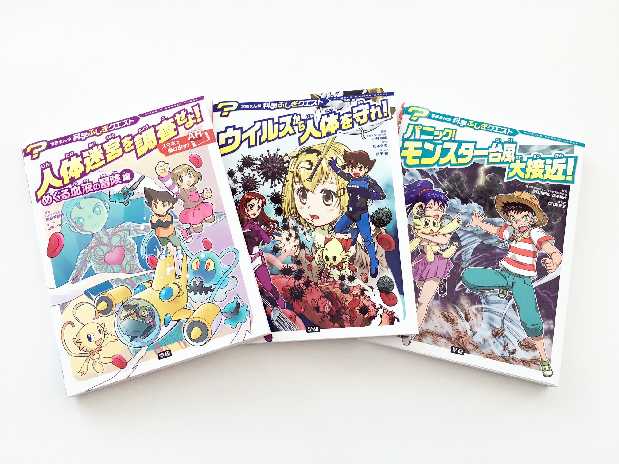 人体迷宮を調査せよ めぐる血液の冒険編 学研まんが 科学ふしぎクエストシリーズ 山吹 ショウマ 讃岐 美智義 本 通販 Amazon
