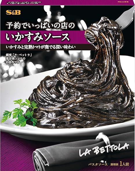 Amazon S B 予約でいっぱいの店のいかすみソース 1g 5個 予約でいっぱいの店 パスタソース 通販