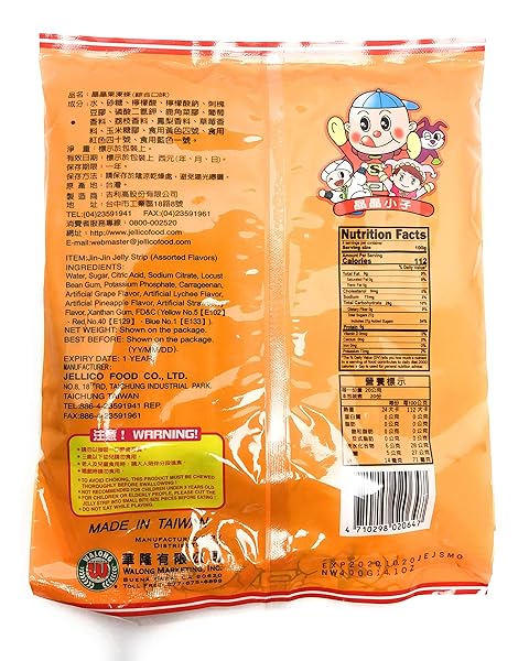 JIN JIN – JELLY STRIP (JELLY FILLED STRAWS IN ASSORTED FLAVORS) – NET WT. 14.1 OZ.