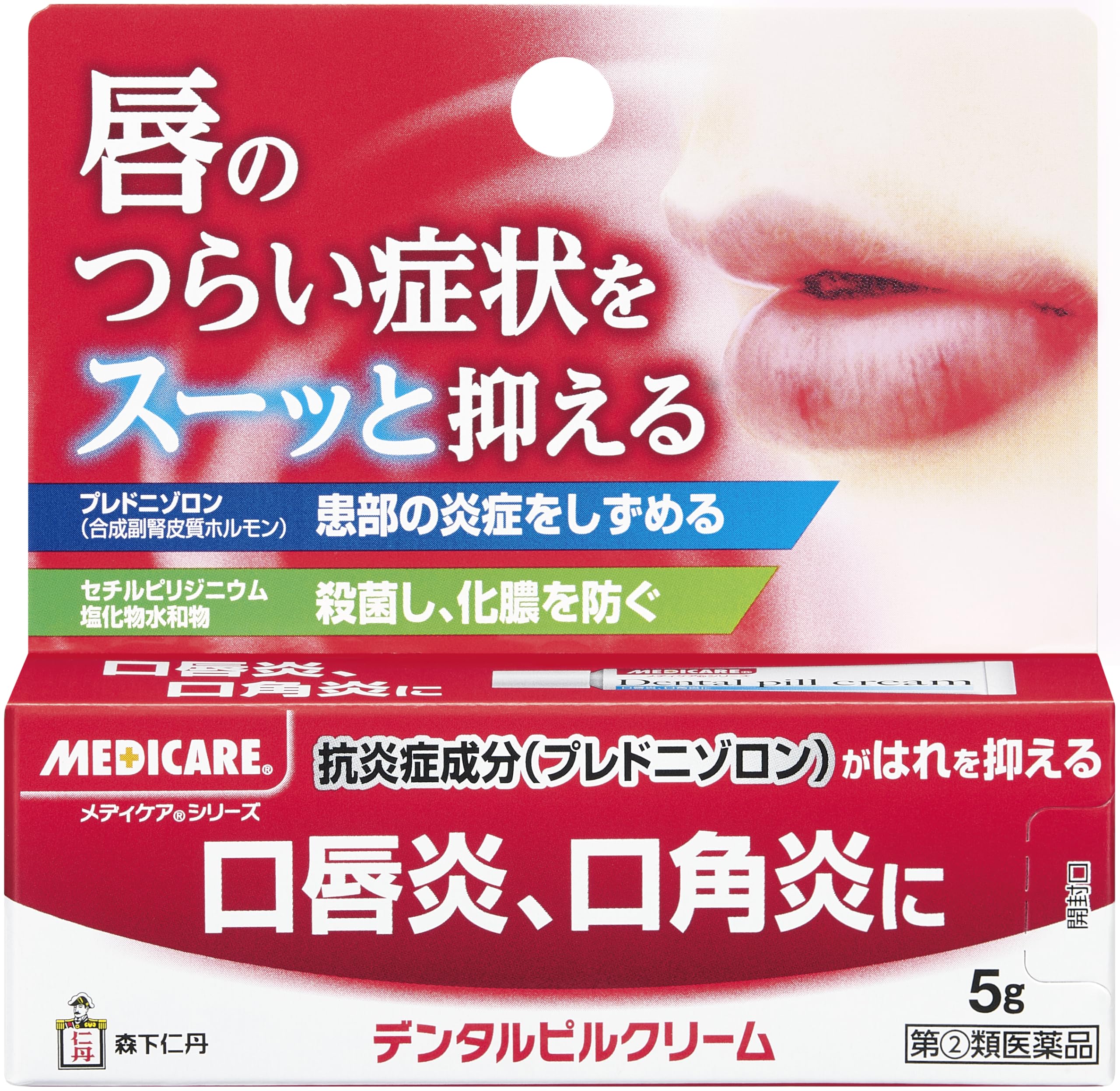 佐藤製薬 デンタルピルクリーム 5gの商品画像