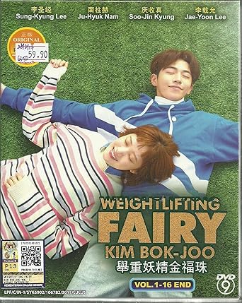 Amazon Com Weightlifting Fairy Kim Bok Joo Complete Korean Tv Series 1 16 Episodes Dvd Box Sets Lee Sung Kyung Nam Joo Hyuk Lee Jae Yoon Kyung Soo Jin Oh Hyun Jong Movies Tv