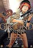 GROUNDLESS(5)-カゲリザカの戦い- (アクションコミックス)