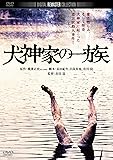 犬神家の一族 角川映画 THE BEST [DVD]
