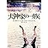 犬神家の一族 角川映画 THE BEST [DVD]