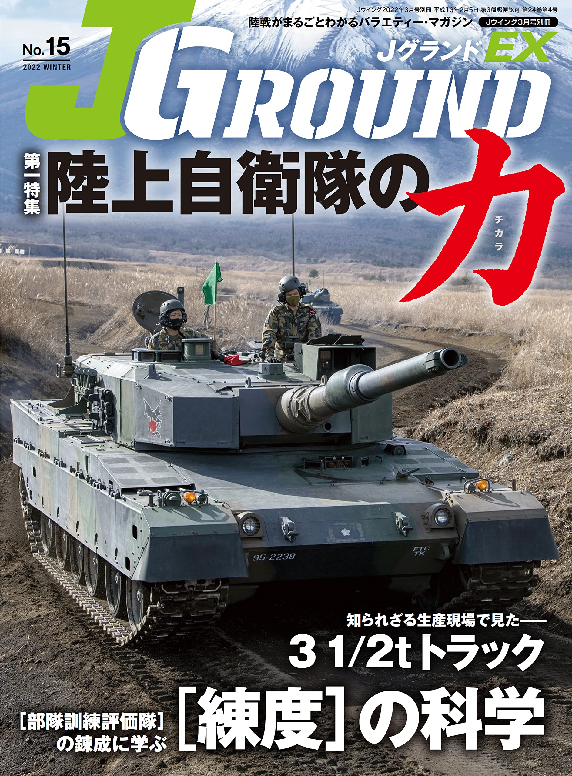 J Ground Ex No 15 ジェイ グランド 本 通販 Amazon