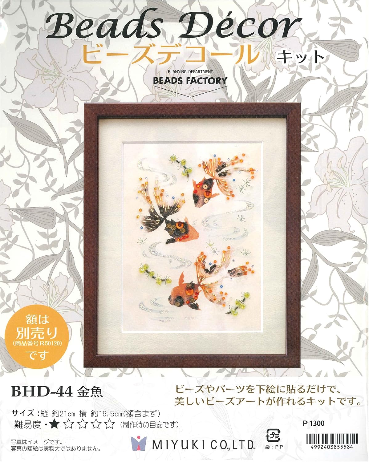 Amazon Miyuki ビーズデコールキット 金魚 Bhd 44 ビーズ アクセサリーキット 通販 Amazon Miyuki ビーズデコールキット 金魚 Bhd 44 ビーズ アクセサリーキット 通販
