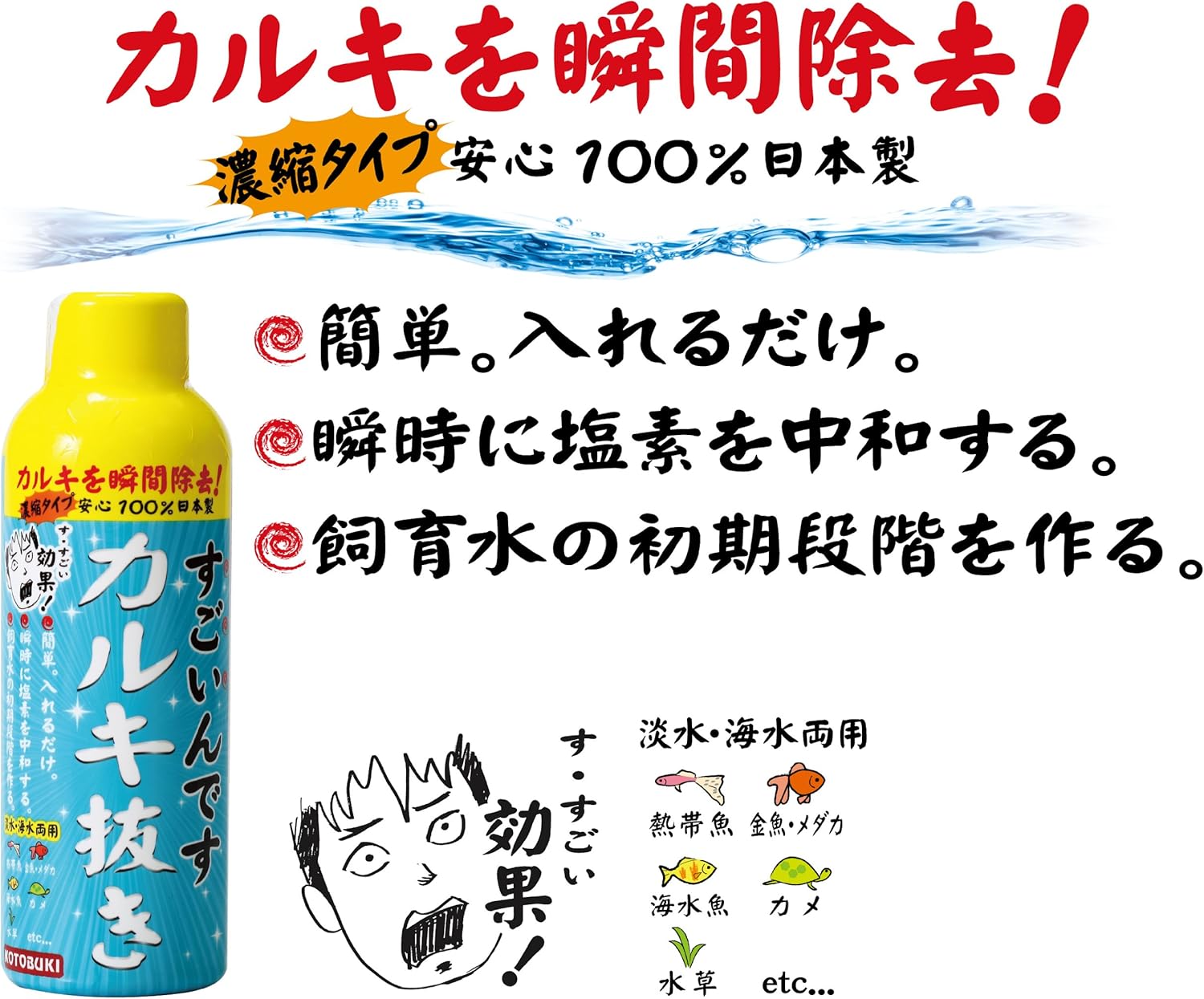 Amazon 寿工芸 すごいんです カルキ抜き 150ml 寿工芸 水質テスト 管理用品 通販