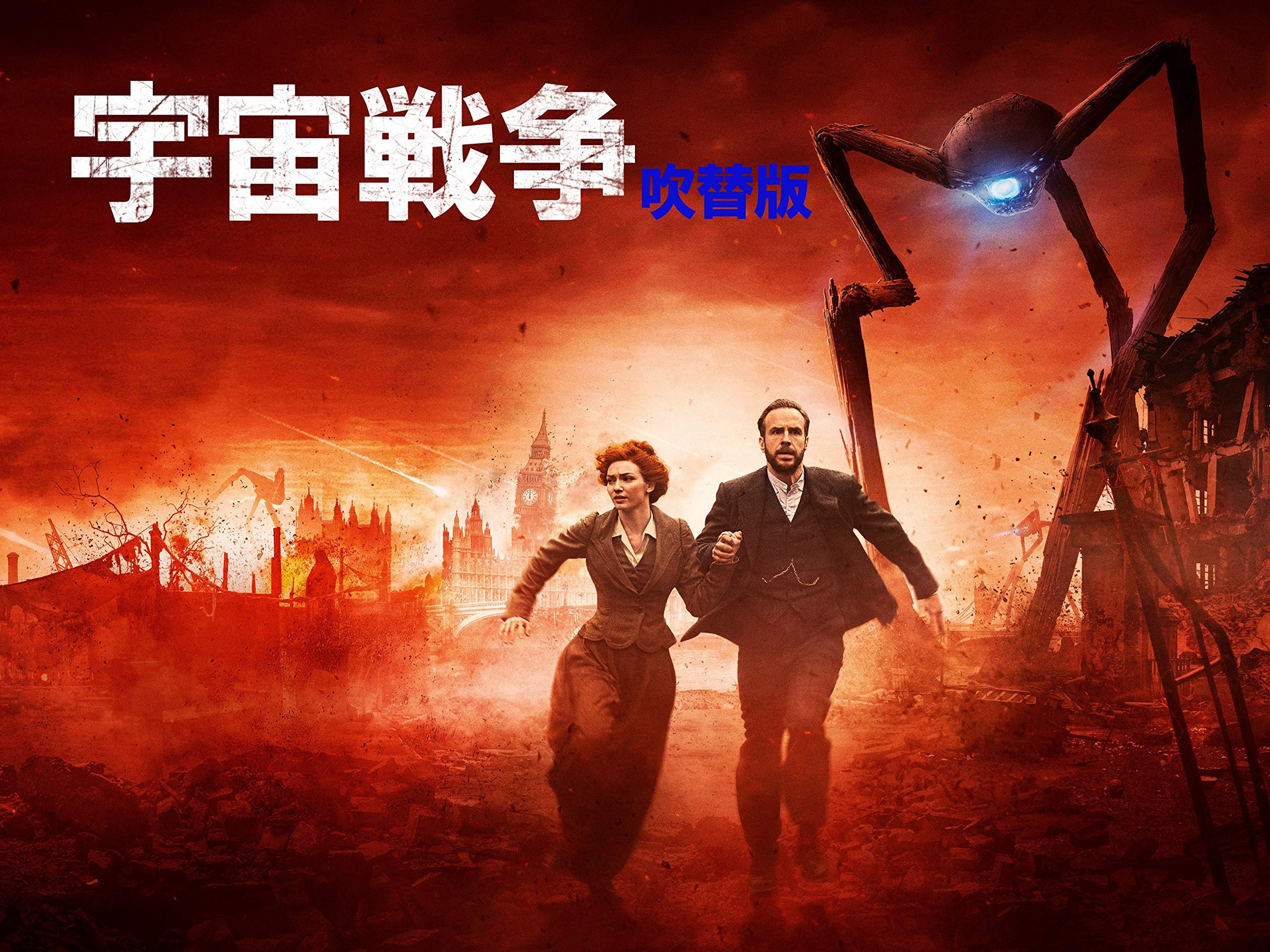 売り切り御免 Dvd 宇宙戦争 Www Thewalldogs Com