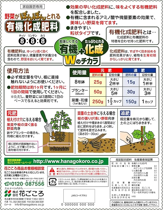 Amazon Co Jp Hanagokoro Organic Fertilizer 14 1 Oz 400 G Diy Tools Garden